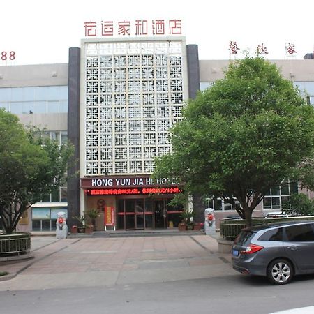 Qingdao Hongyun Jiahe Business Hotel Dış mekan fotoğraf
