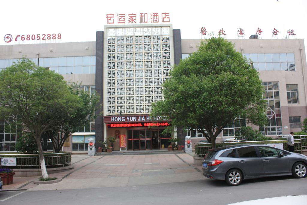 Qingdao Hongyun Jiahe Business Hotel Dış mekan fotoğraf